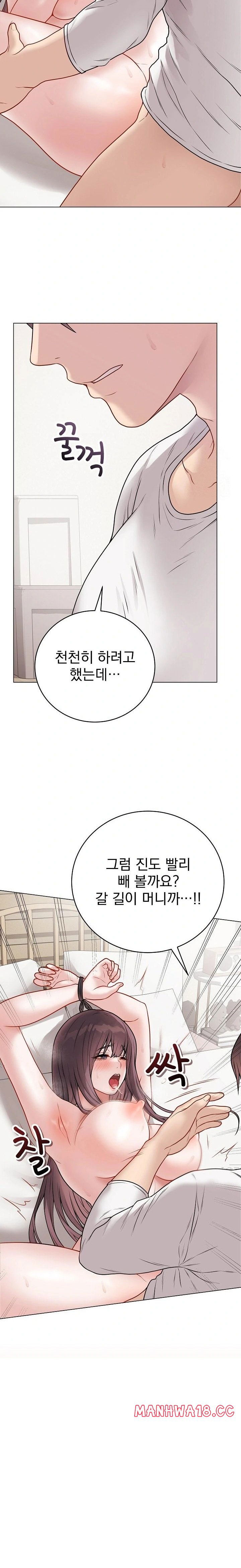 private-academy-raw-chap-20-18