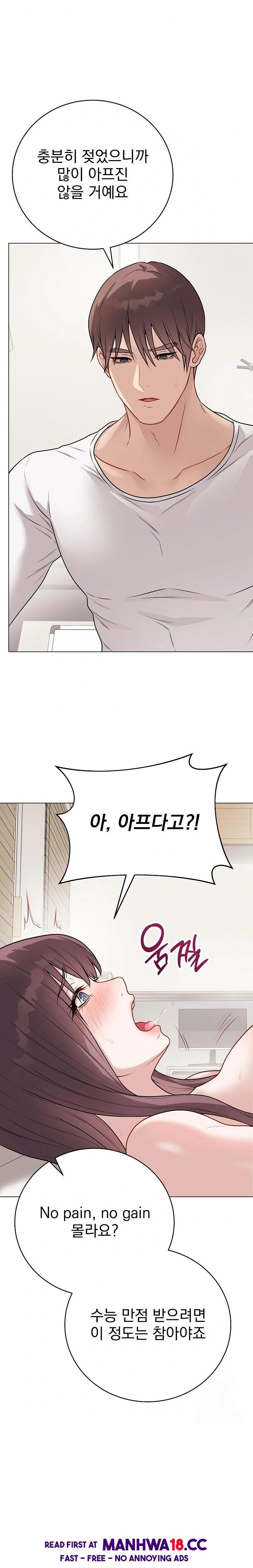 private-academy-raw-chap-20-1