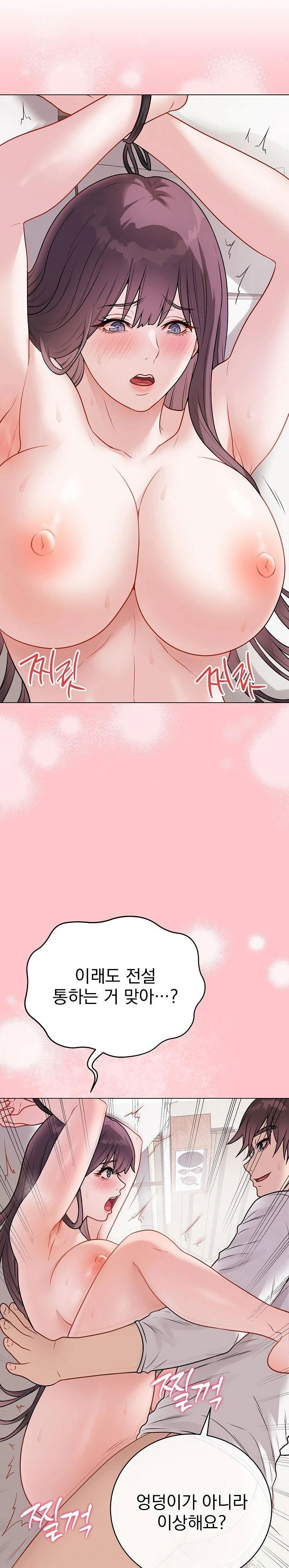 private-academy-raw-chap-20-19