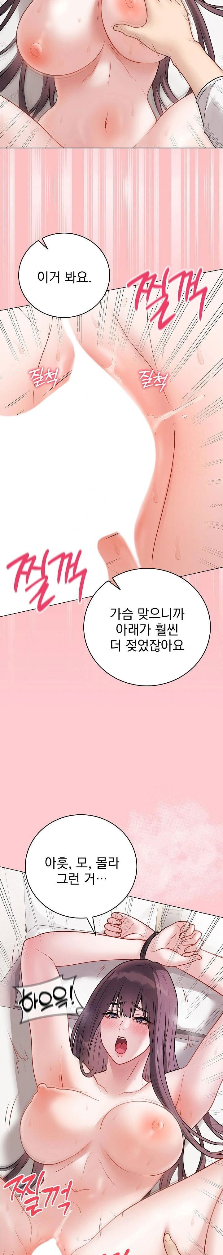 private-academy-raw-chap-20-21