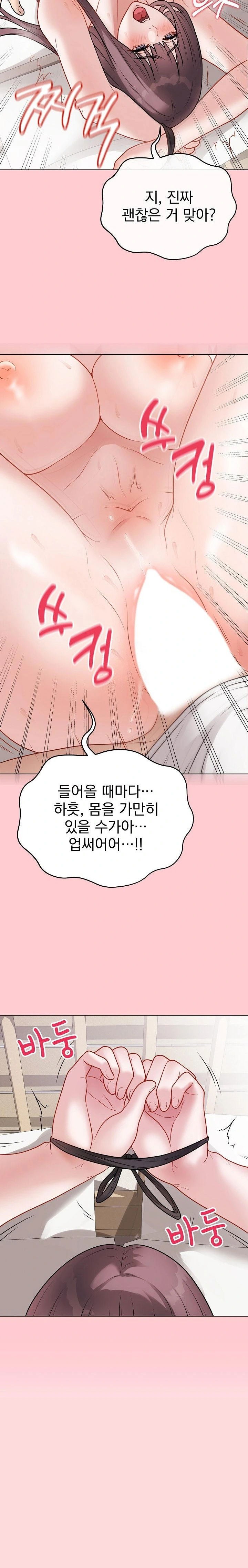 private-academy-raw-chap-20-24