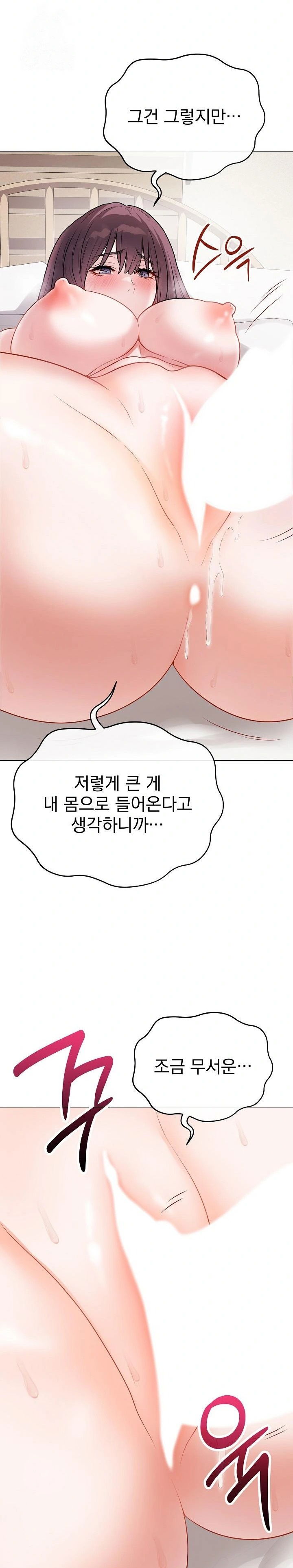 private-academy-raw-chap-20-2