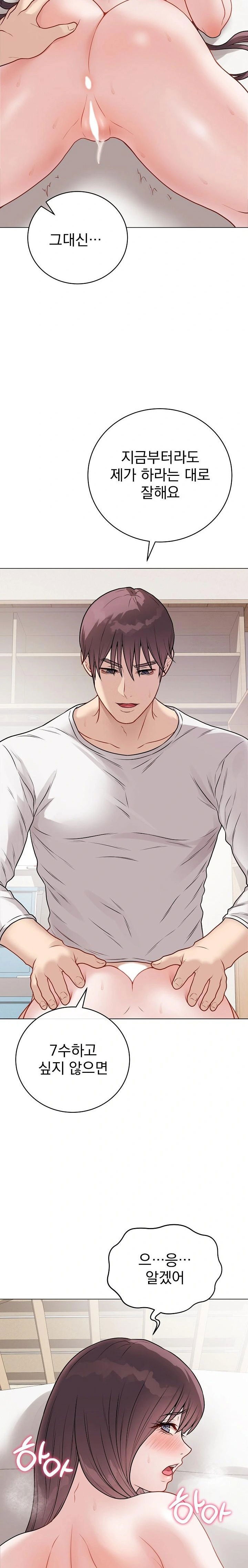 private-academy-raw-chap-20-31