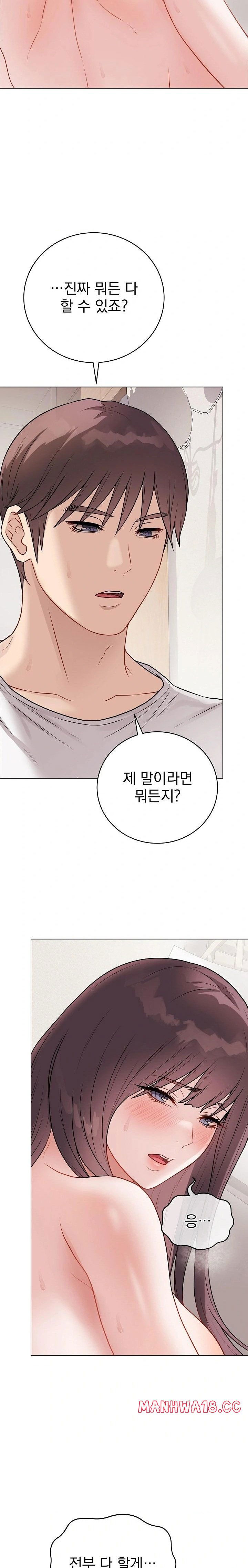 private-academy-raw-chap-20-32