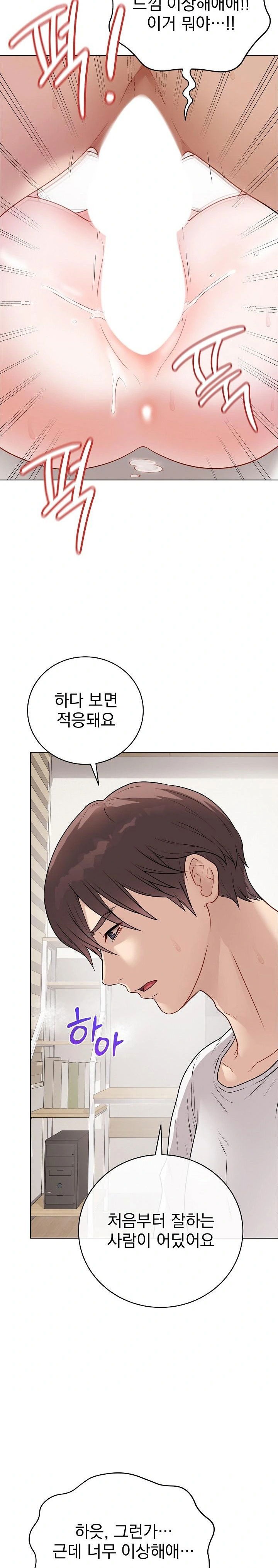 private-academy-raw-chap-20-5