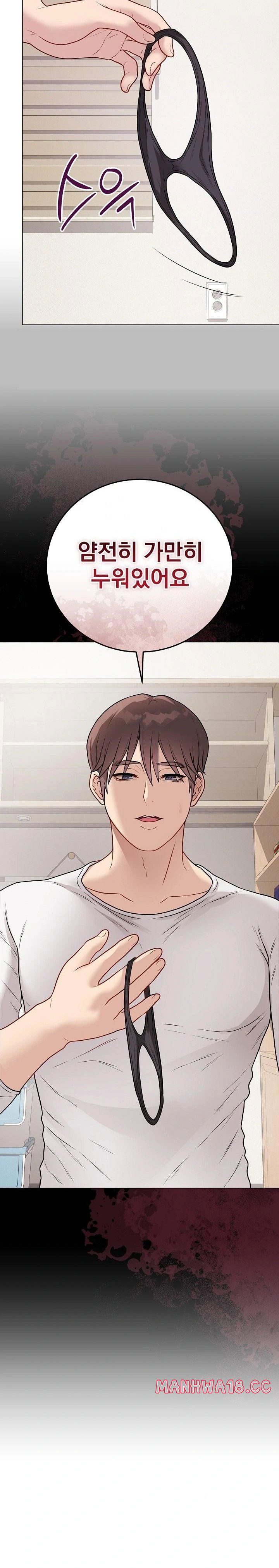 private-academy-raw-chap-20-7
