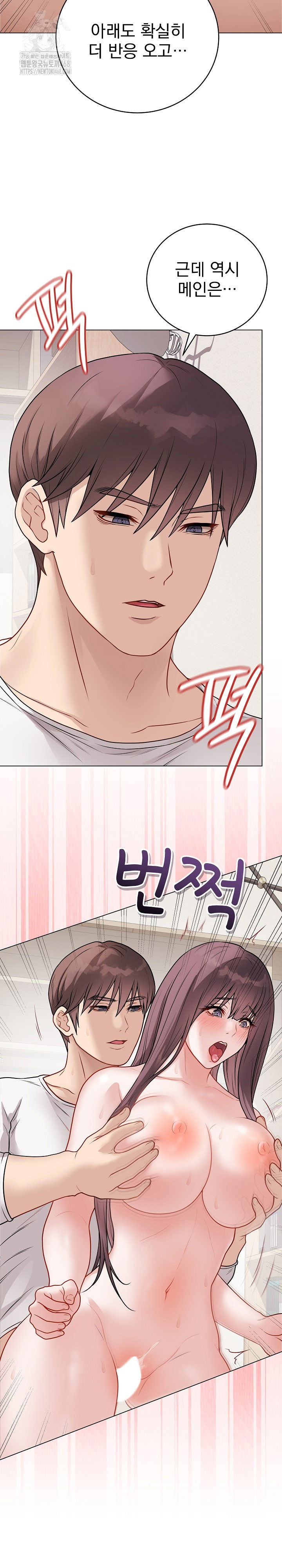 private-academy-raw-chap-21-11