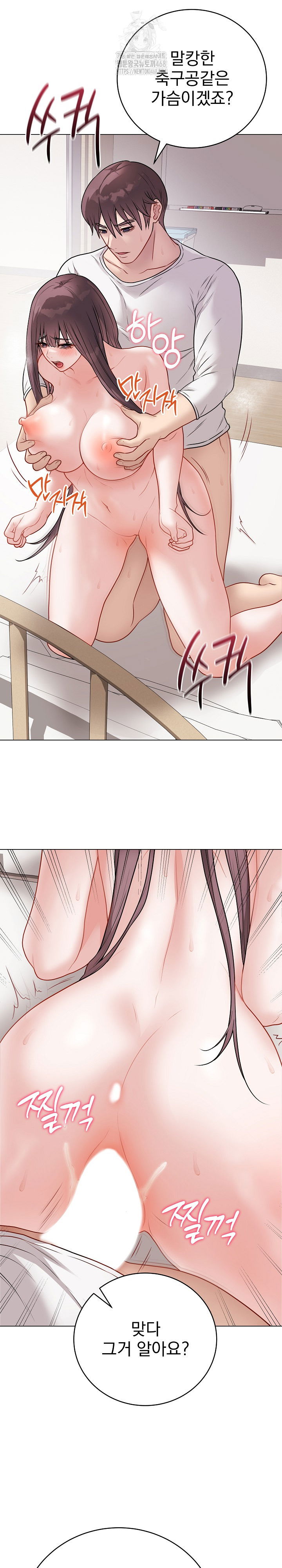private-academy-raw-chap-21-12