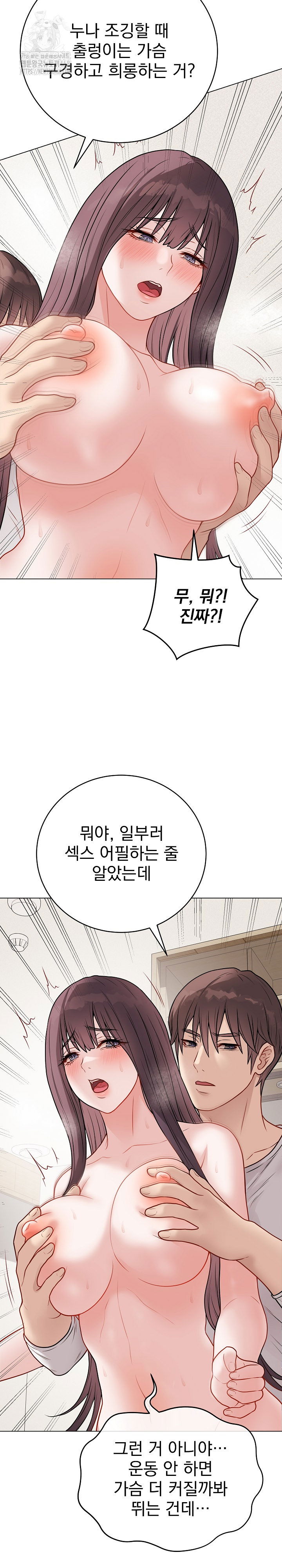private-academy-raw-chap-21-13