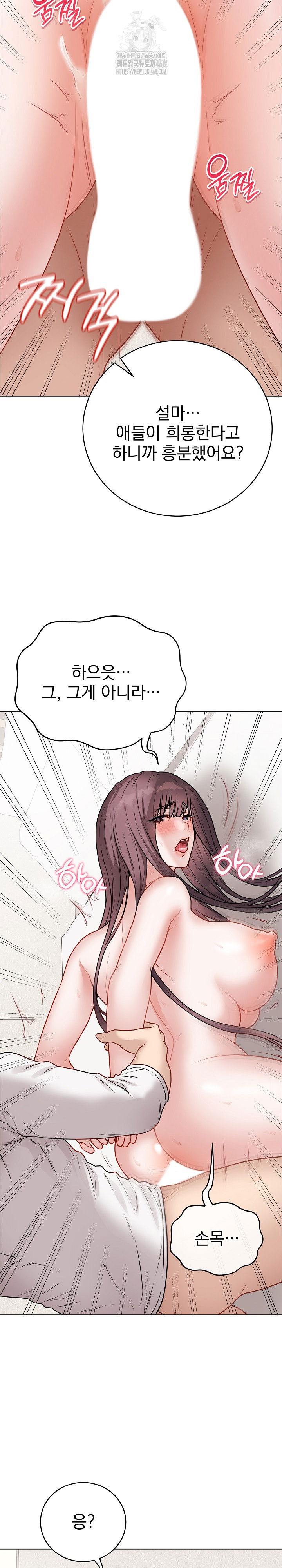 private-academy-raw-chap-21-15