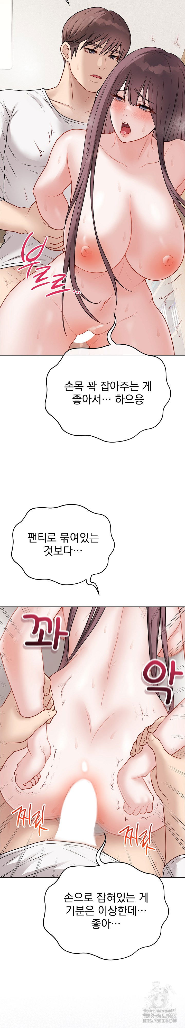 private-academy-raw-chap-21-16