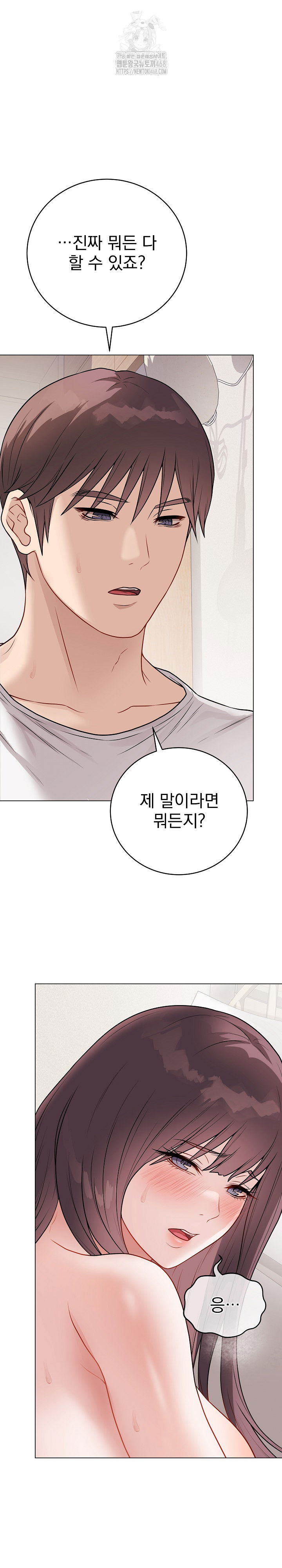 private-academy-raw-chap-21-1