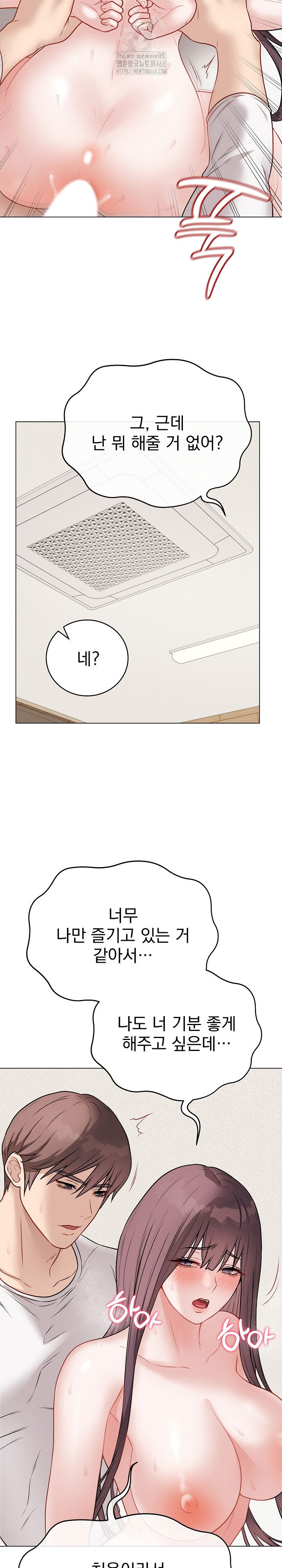 private-academy-raw-chap-21-21