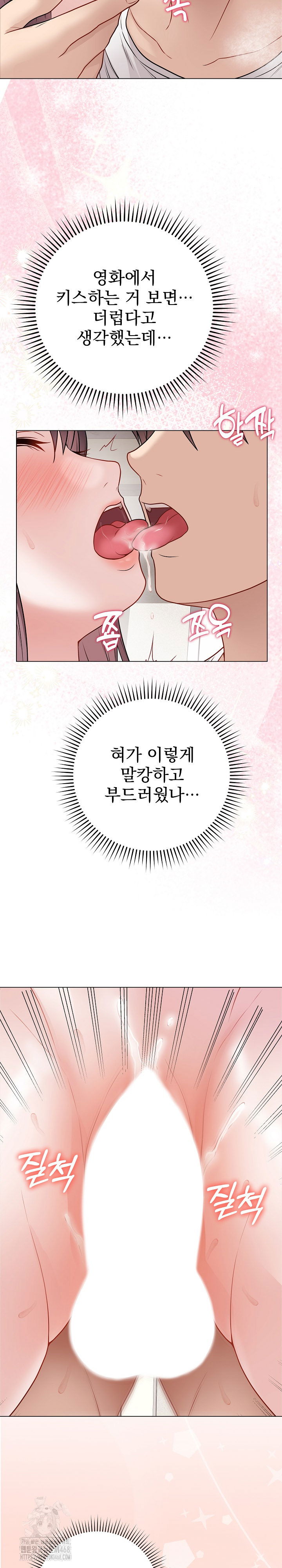 private-academy-raw-chap-21-24