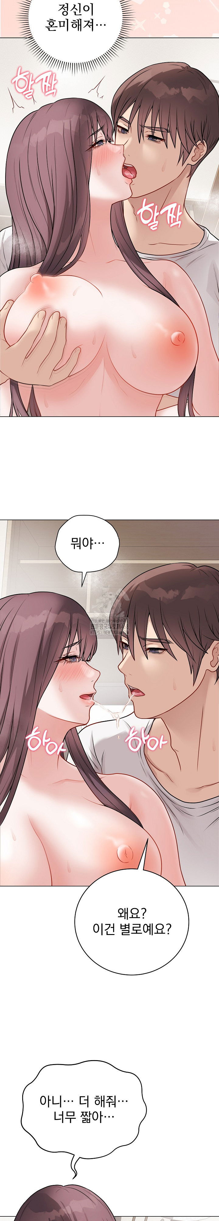 private-academy-raw-chap-21-25