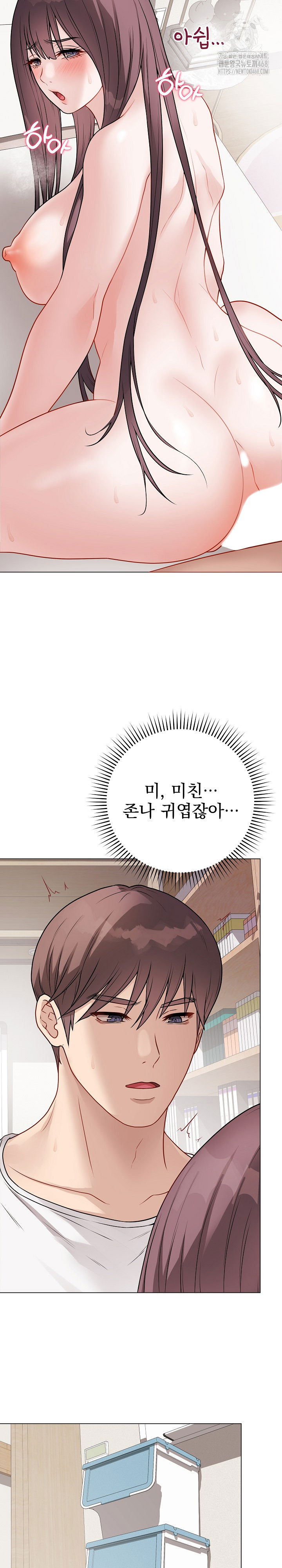 private-academy-raw-chap-21-26