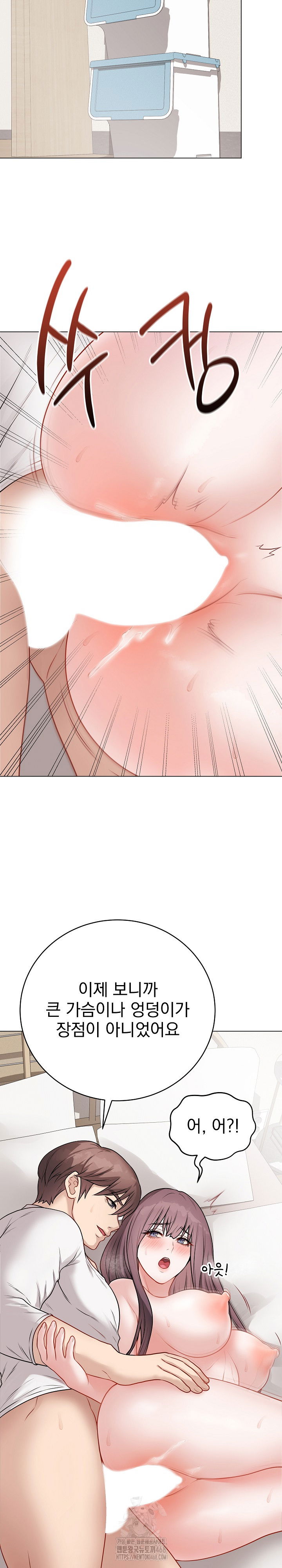 private-academy-raw-chap-21-27