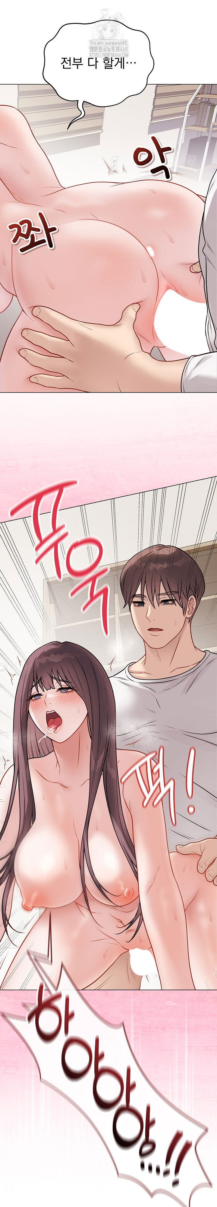 private-academy-raw-chap-21-2