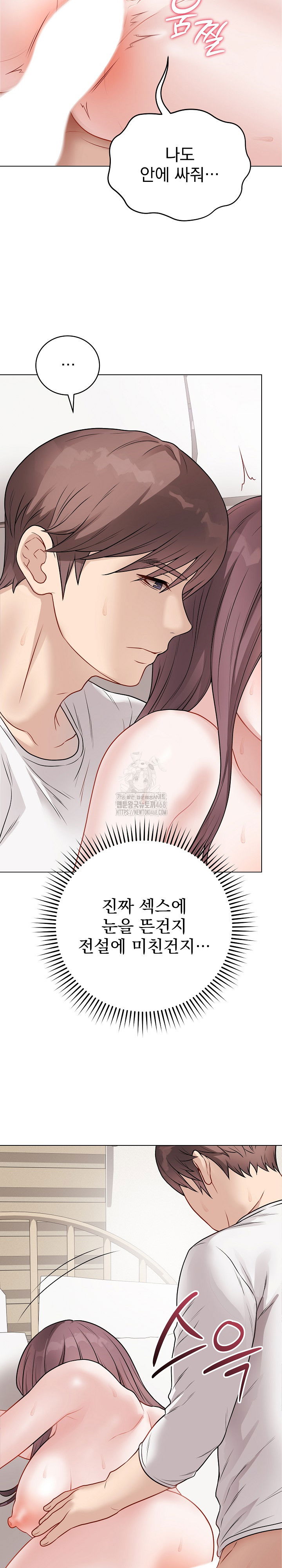 private-academy-raw-chap-21-31