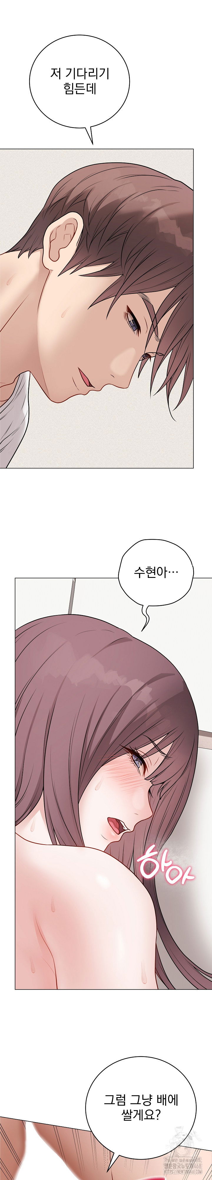 private-academy-raw-chap-21-33