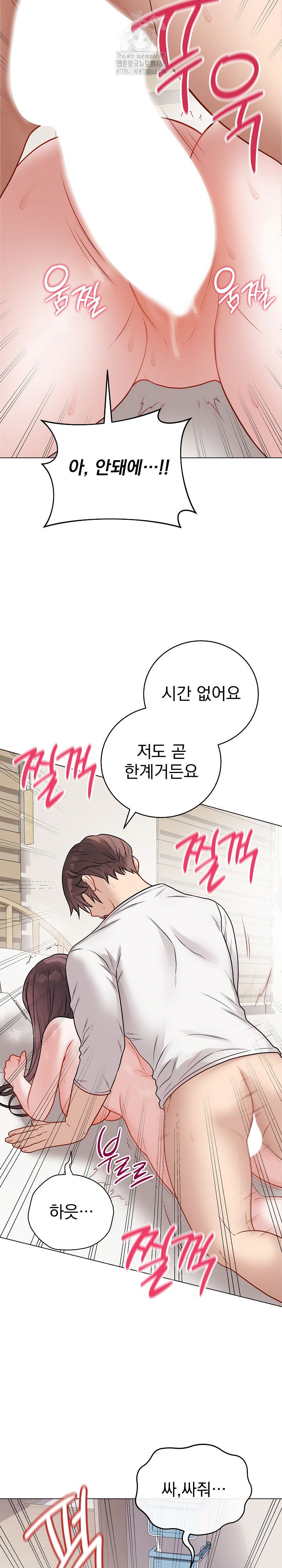 private-academy-raw-chap-21-34
