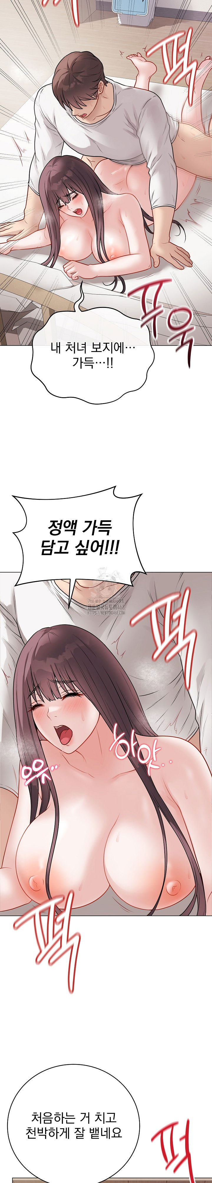 private-academy-raw-chap-21-35