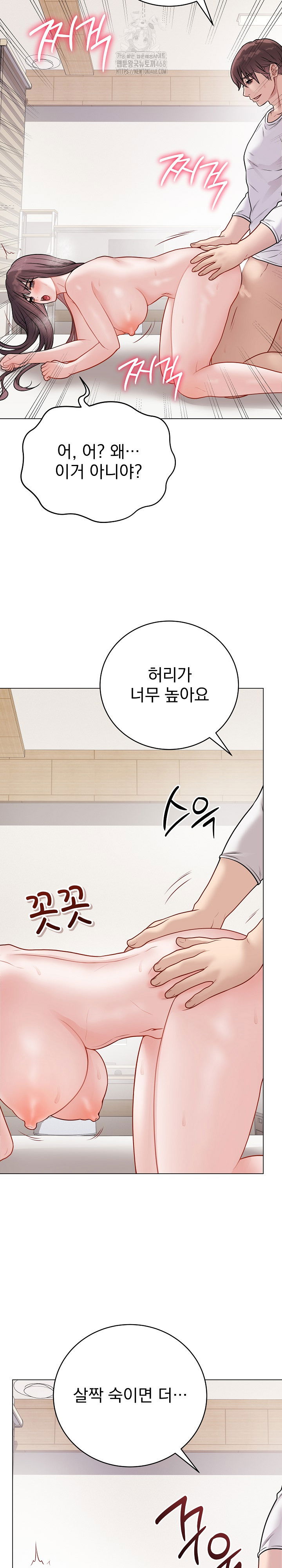 private-academy-raw-chap-21-4