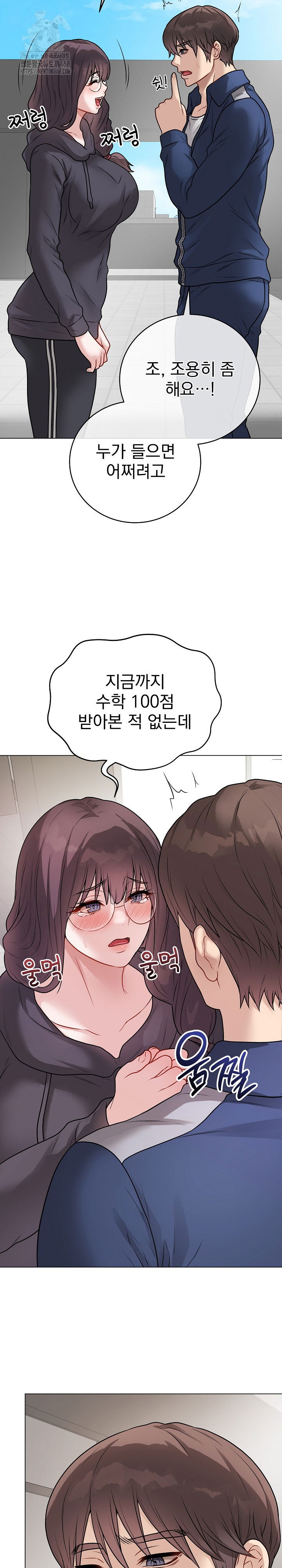private-academy-raw-chap-22-9
