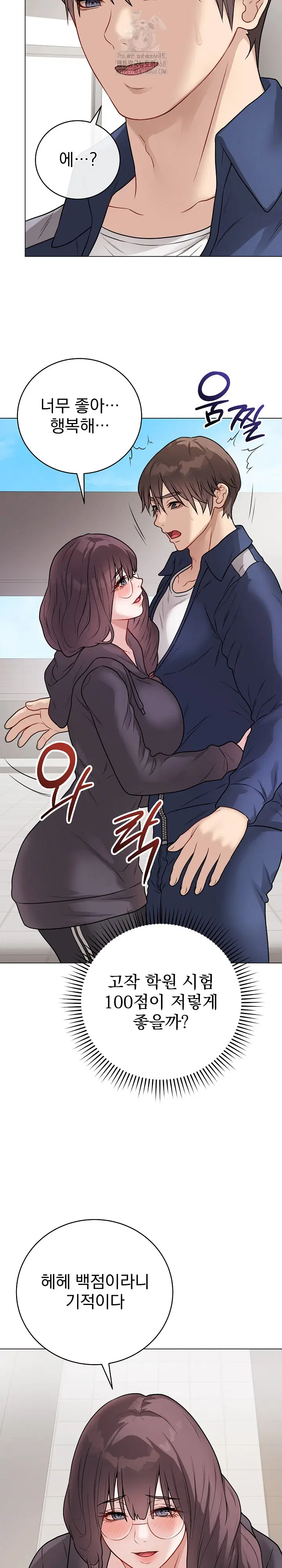 private-academy-raw-chap-22-10