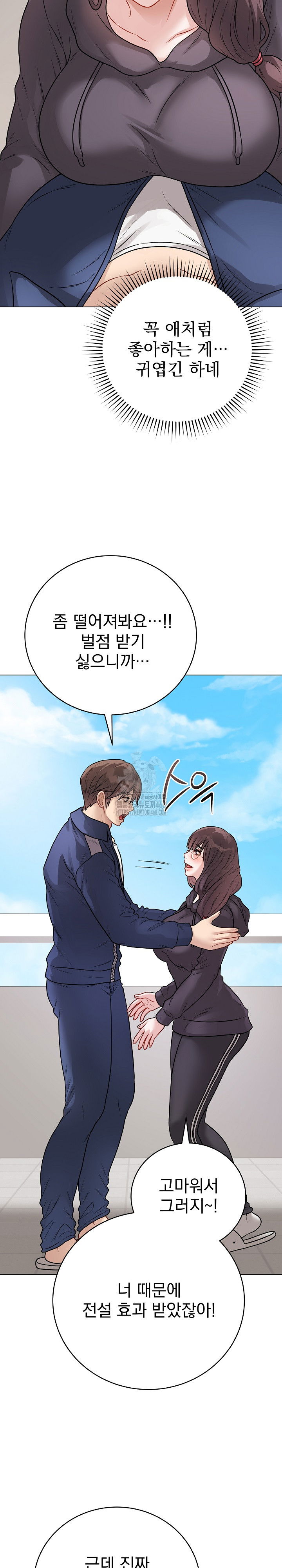 private-academy-raw-chap-22-11