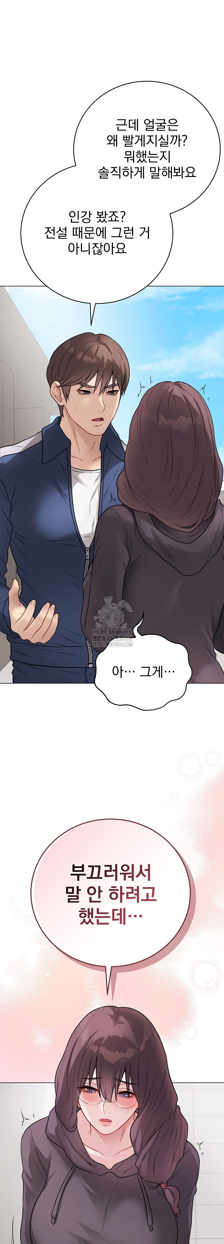 private-academy-raw-chap-22-13