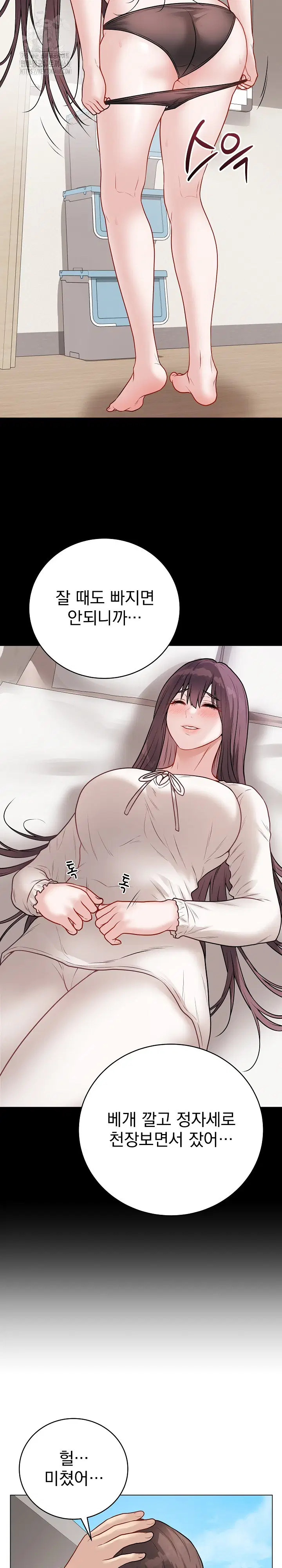 private-academy-raw-chap-22-15