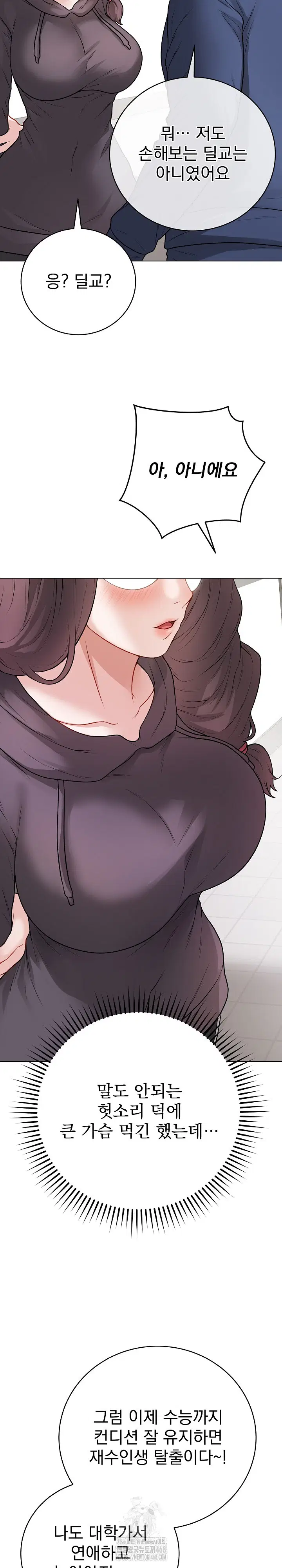 private-academy-raw-chap-22-19