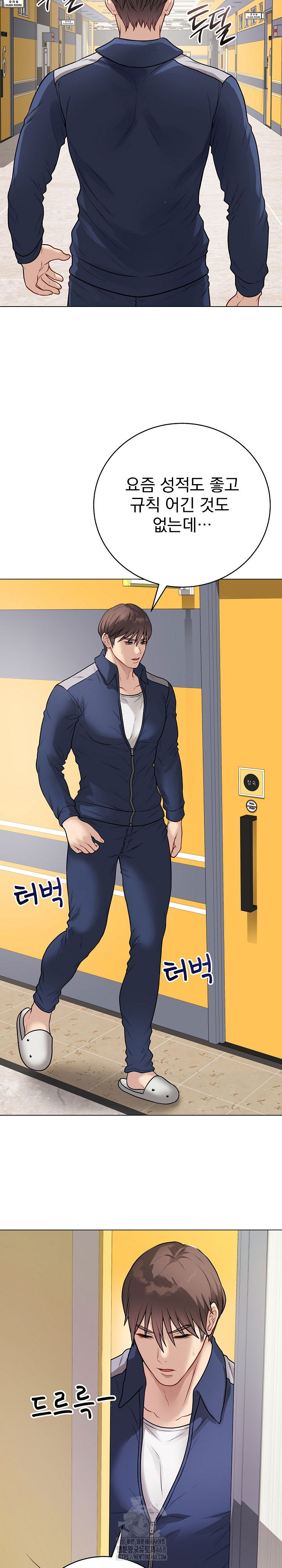 private-academy-raw-chap-22-22
