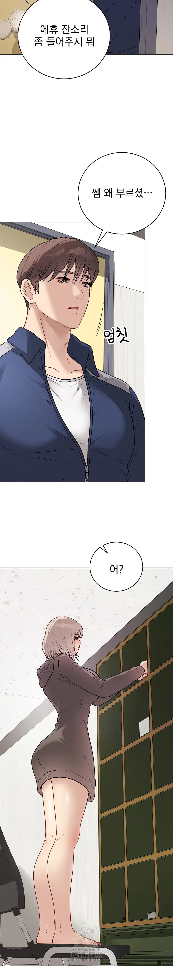 private-academy-raw-chap-22-23