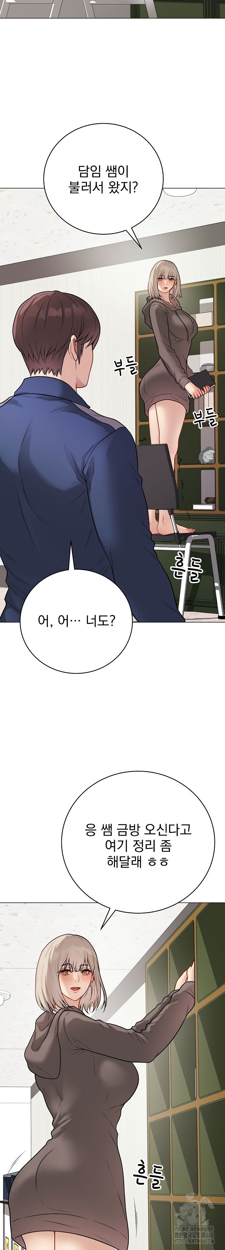 private-academy-raw-chap-22-24
