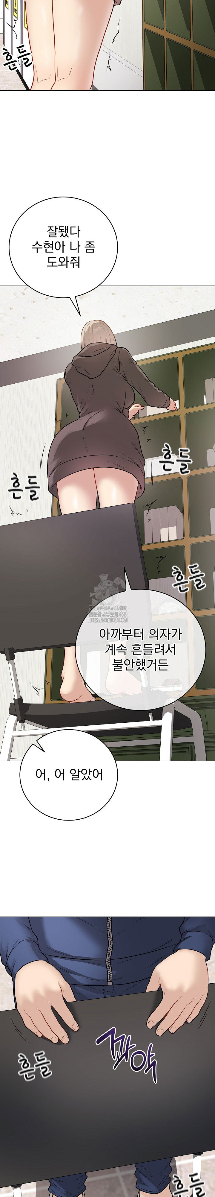 private-academy-raw-chap-22-25