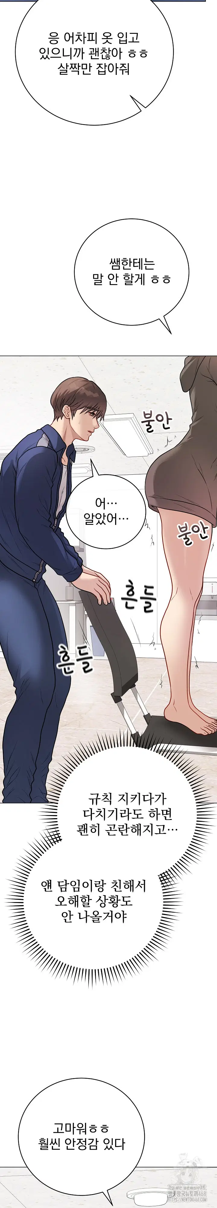 private-academy-raw-chap-22-27