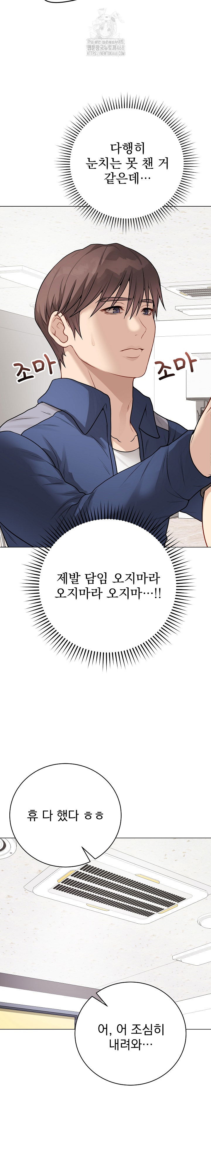 private-academy-raw-chap-22-30