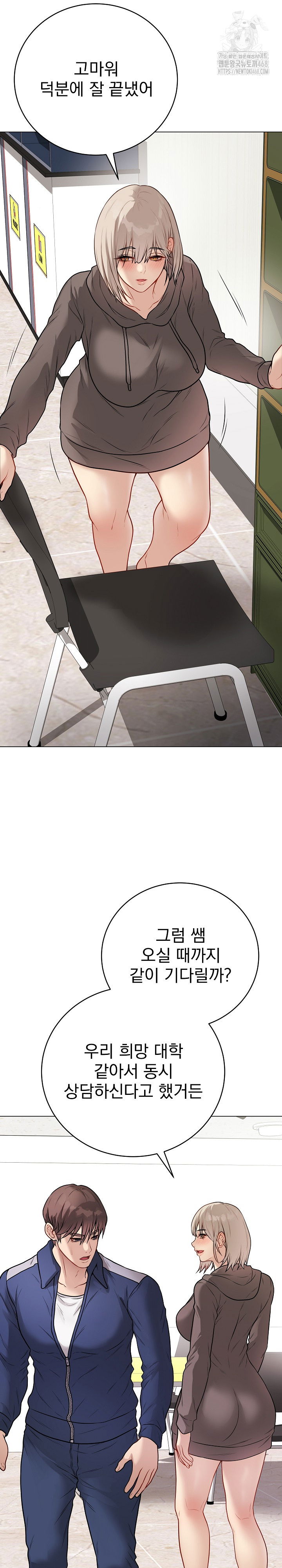 private-academy-raw-chap-22-31