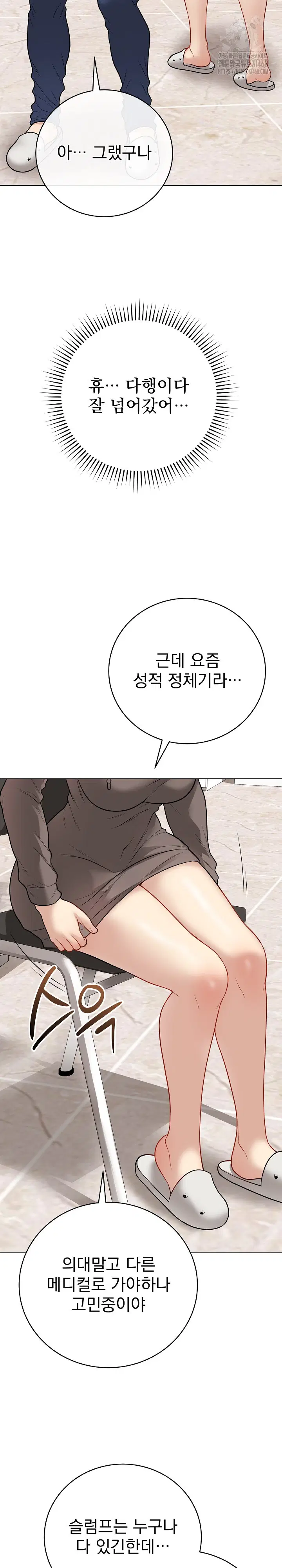 private-academy-raw-chap-22-32