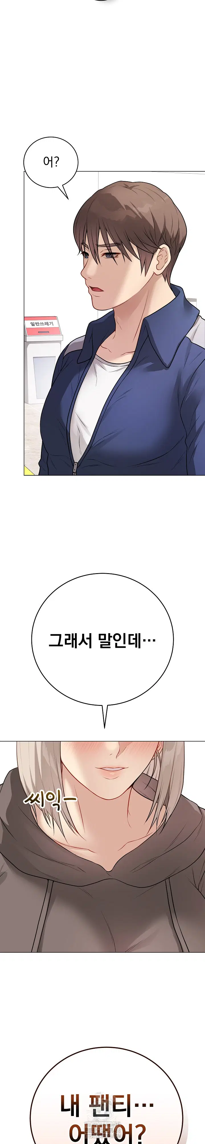 private-academy-raw-chap-22-34