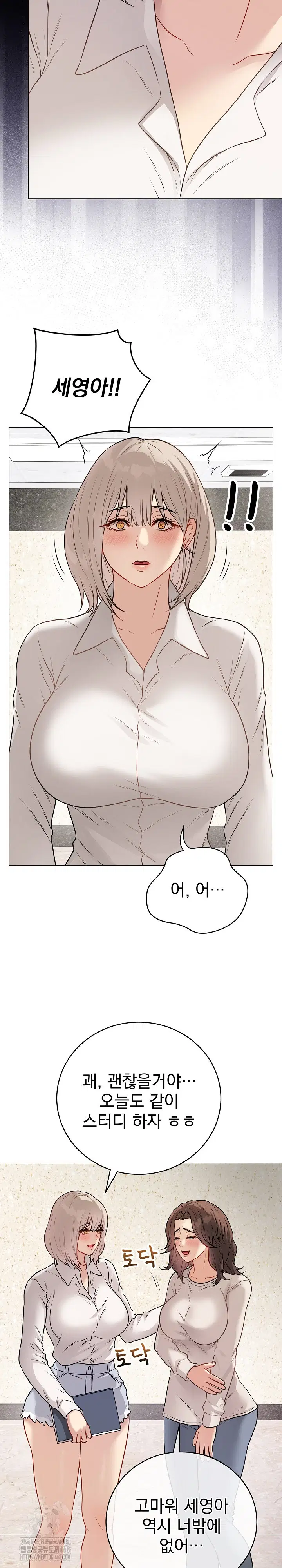 private-academy-raw-chap-22-3