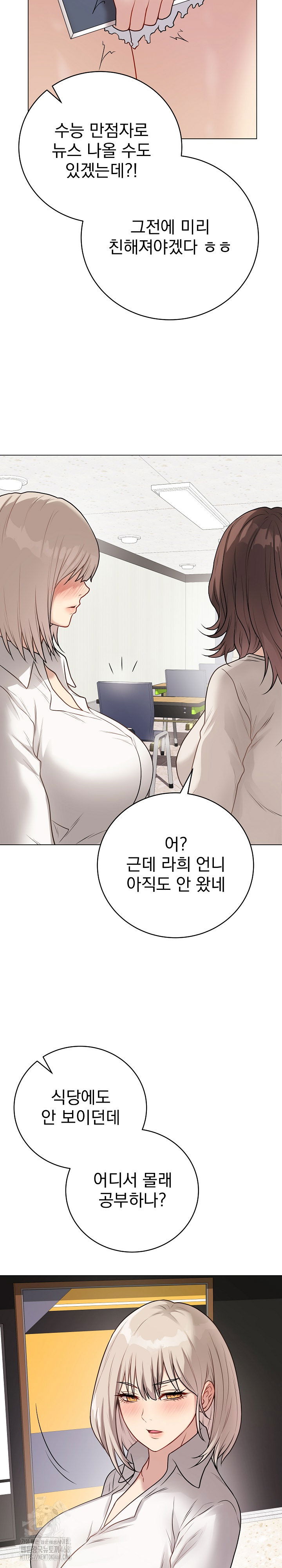 private-academy-raw-chap-22-5