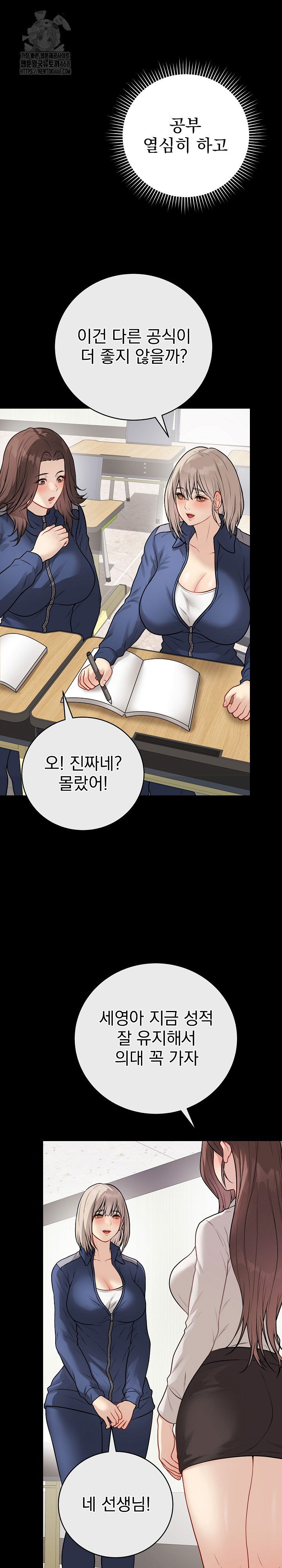 private-academy-raw-chap-23-9