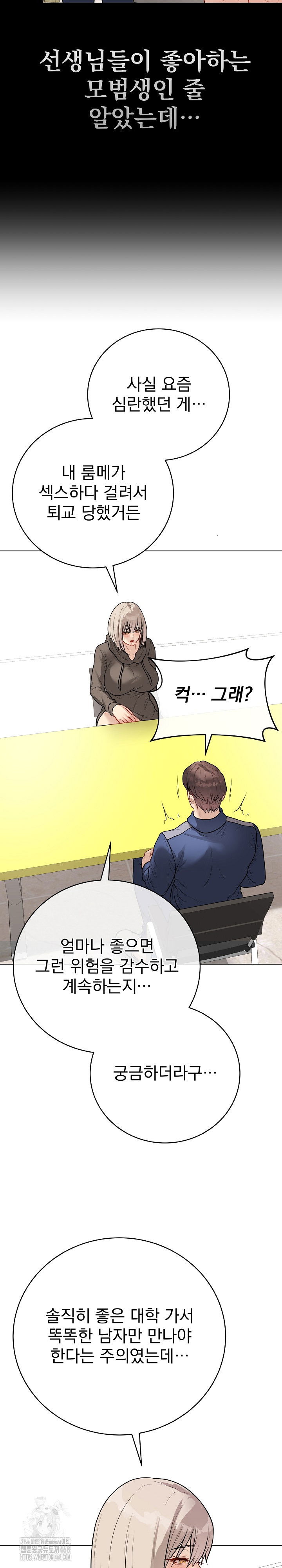 private-academy-raw-chap-23-10