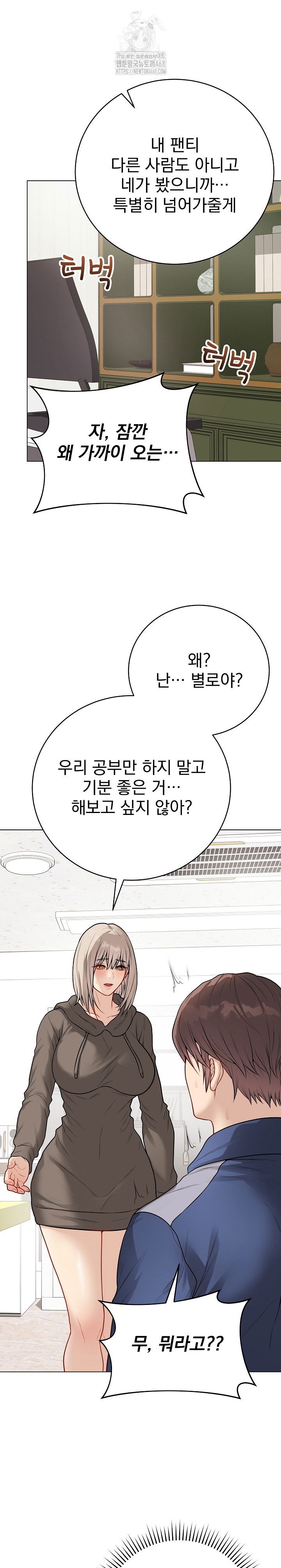 private-academy-raw-chap-23-15
