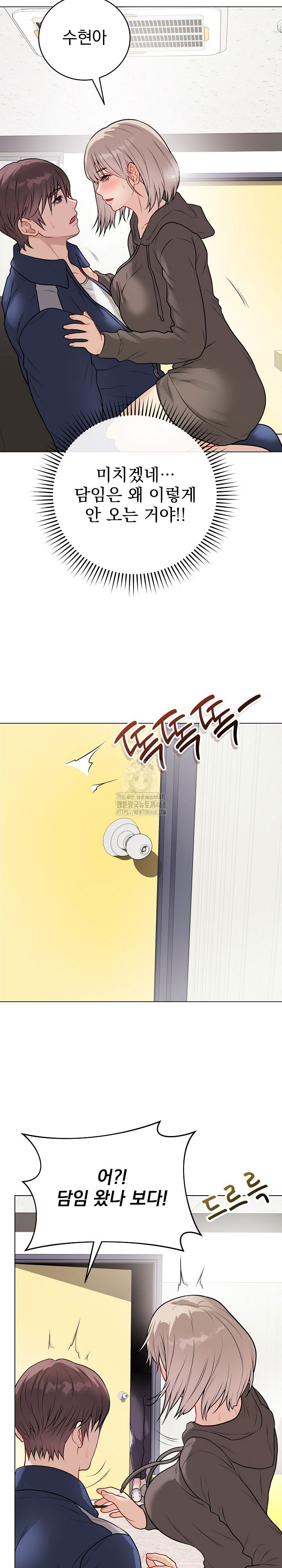 private-academy-raw-chap-23-19