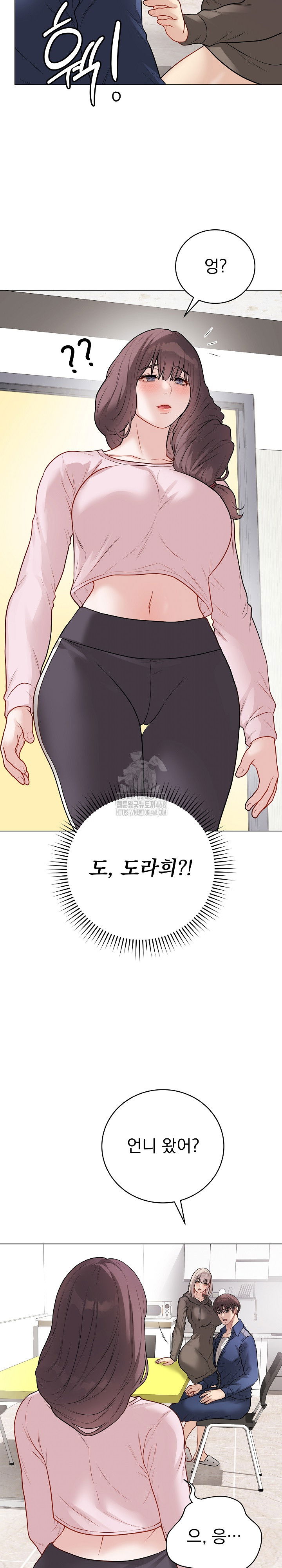 private-academy-raw-chap-23-20