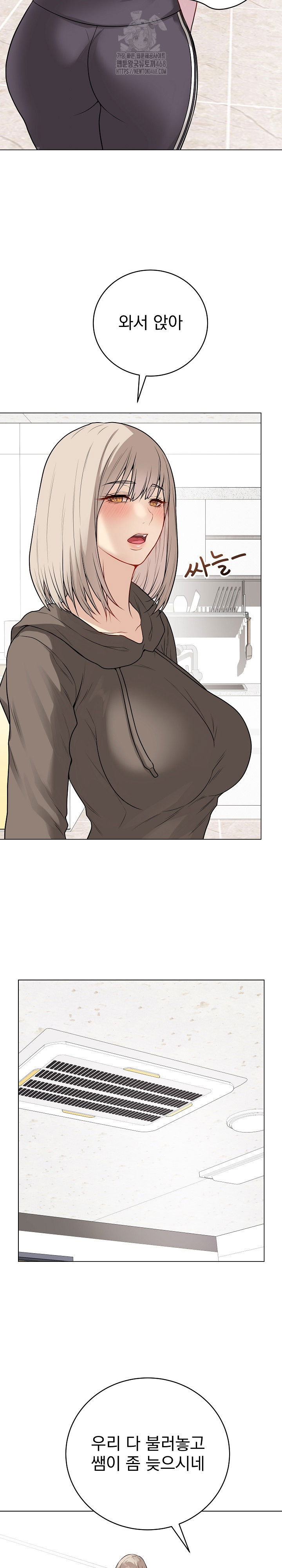 private-academy-raw-chap-23-21